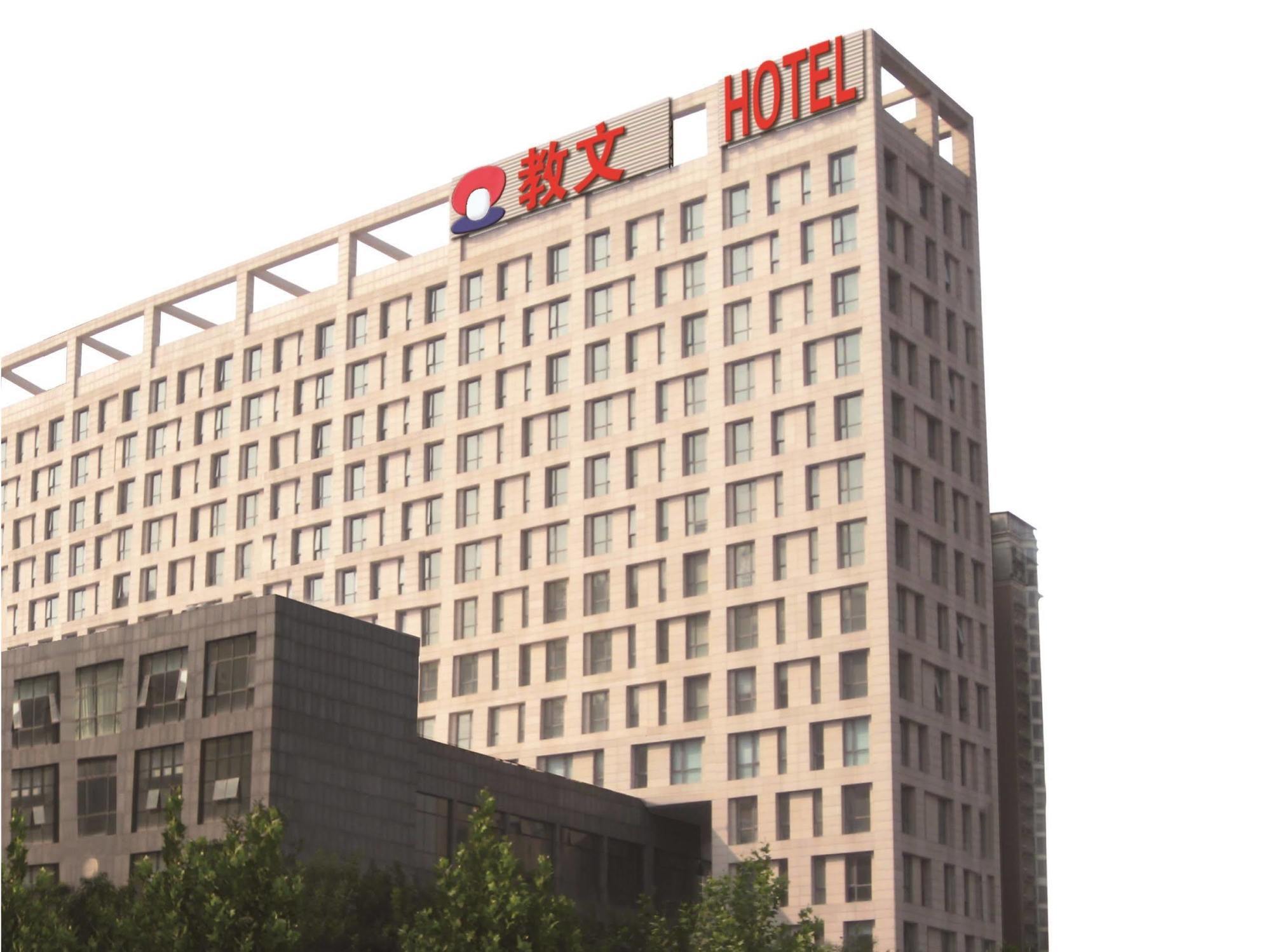 北京教文大酒店 外观 照片