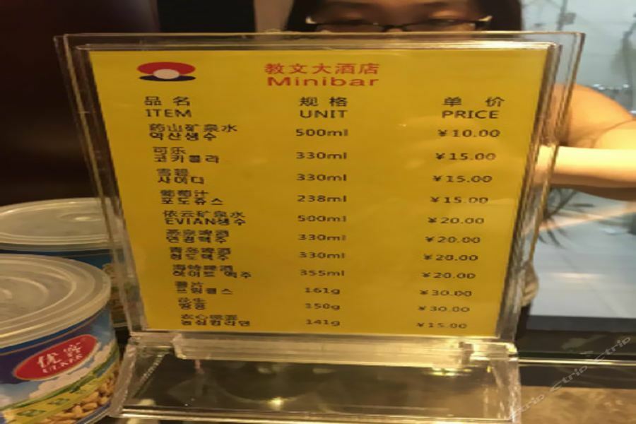 北京教文大酒店 外观 照片