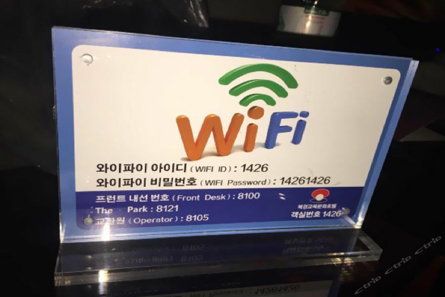 北京教文大酒店 外观 照片