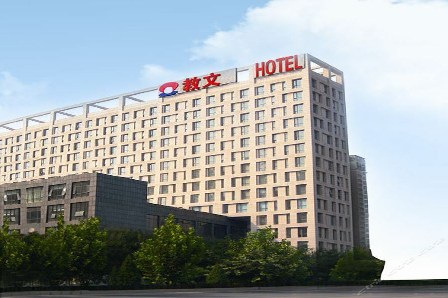 北京教文大酒店 外观 照片